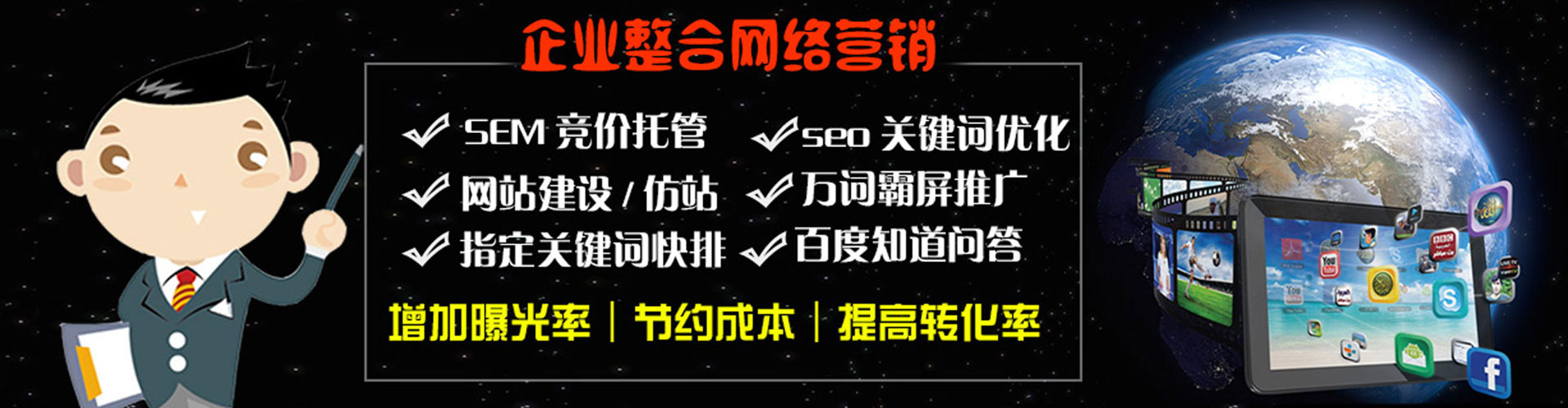 青云谱百度竞价运营